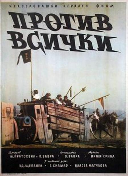 Against All